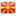 Macedonia, The former Yugoslav Republic of